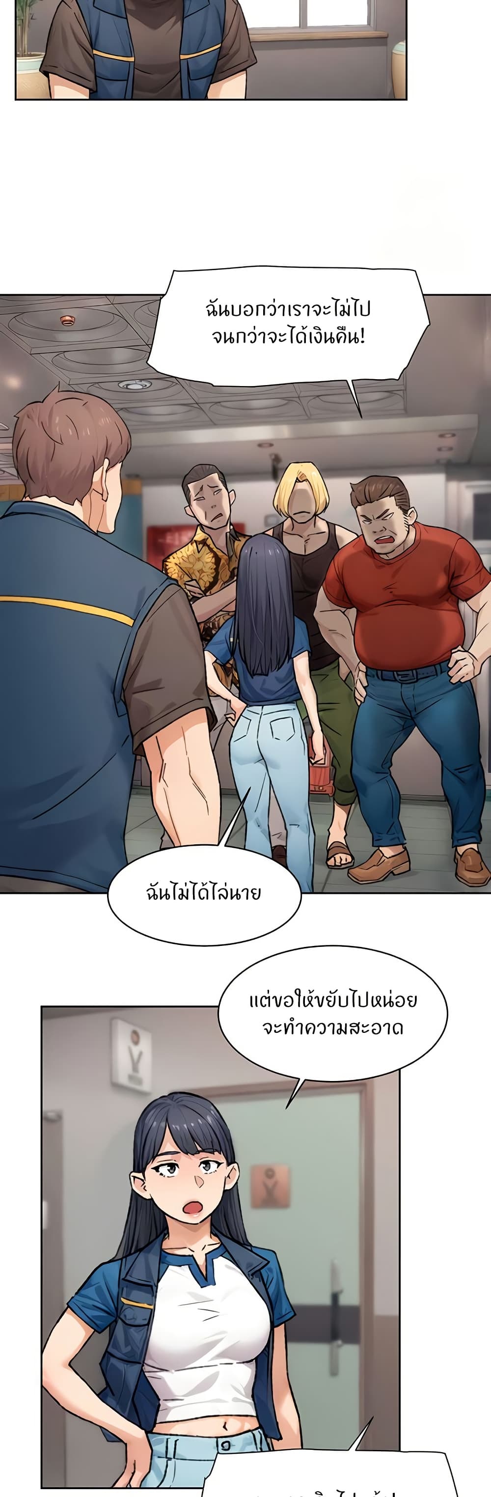 Cleaning Service – Cleaning Service – ตอนที่ 13 หน้า 10