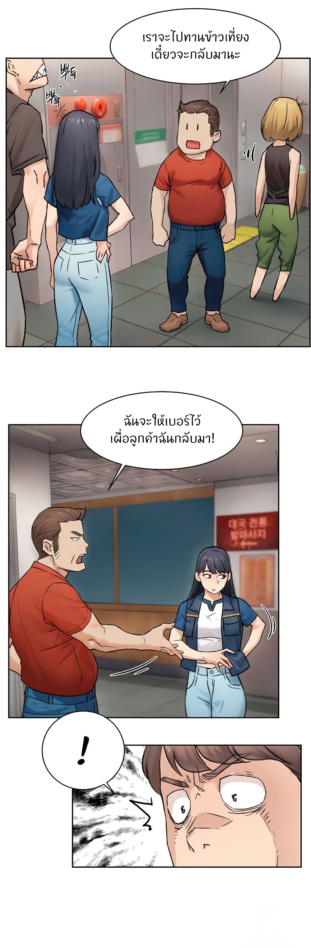 Cleaning Service – Cleaning Service – ตอนที่ 13 หน้า 16