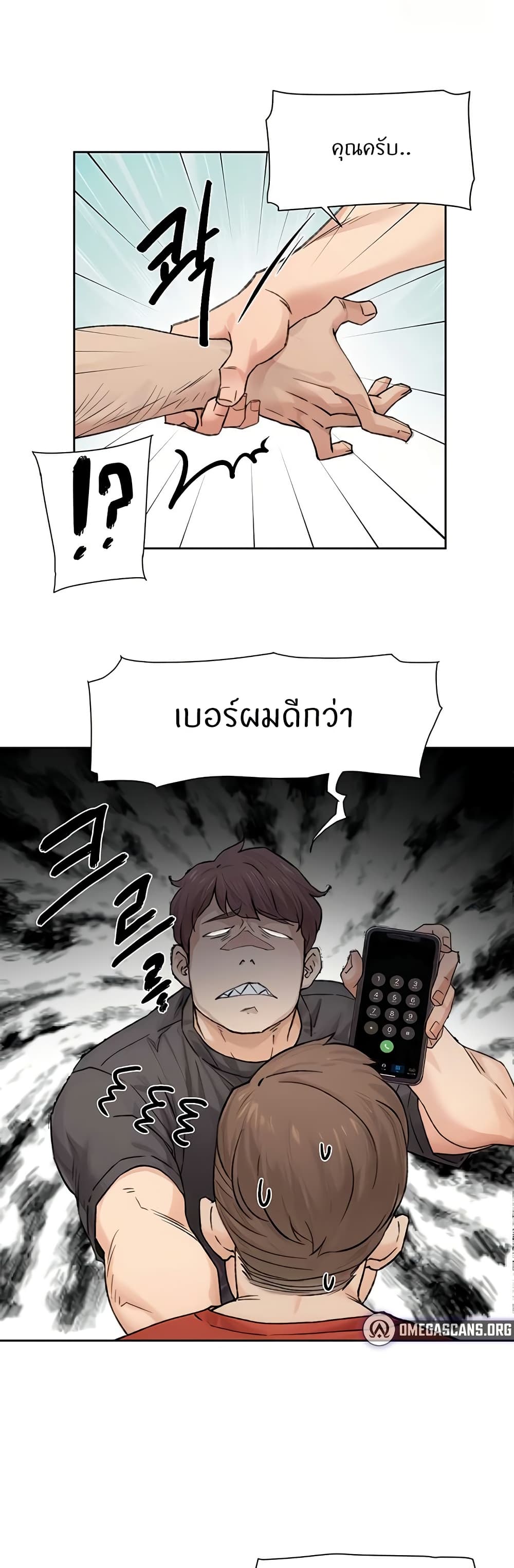 Cleaning Service – Cleaning Service – ตอนที่ 13 หน้า 17