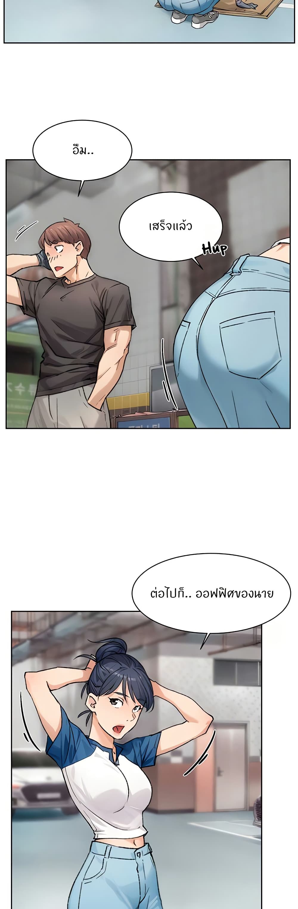 Cleaning Service – Cleaning Service – ตอนที่ 13 หน้า 22
