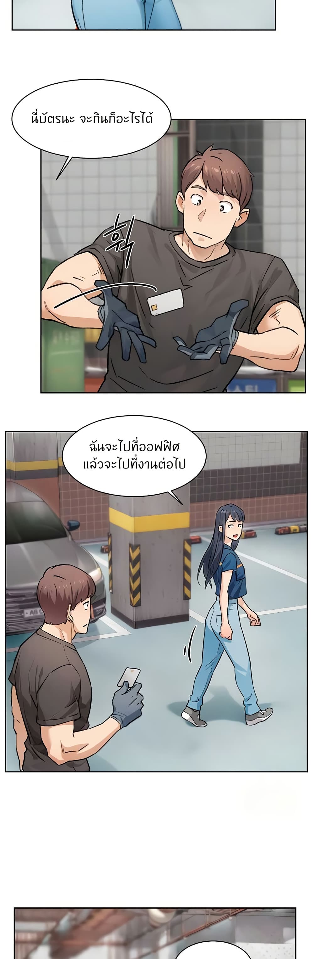 Cleaning Service – Cleaning Service – ตอนที่ 13 หน้า 23