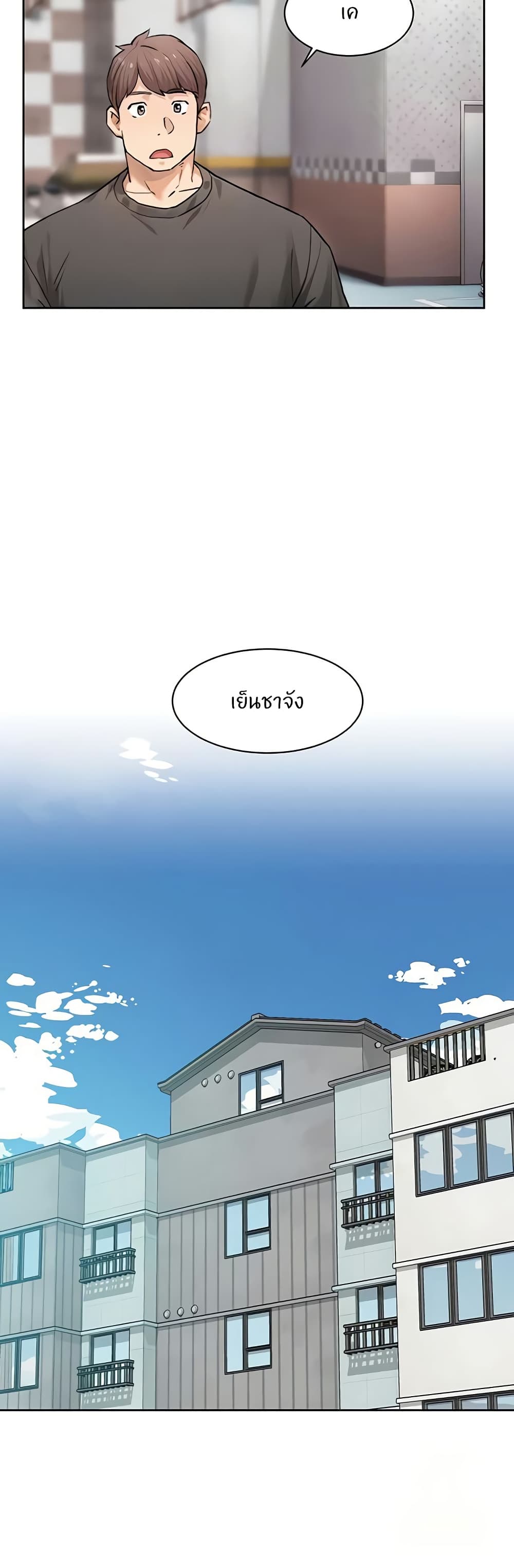 Cleaning Service – Cleaning Service – ตอนที่ 13 หน้า 24