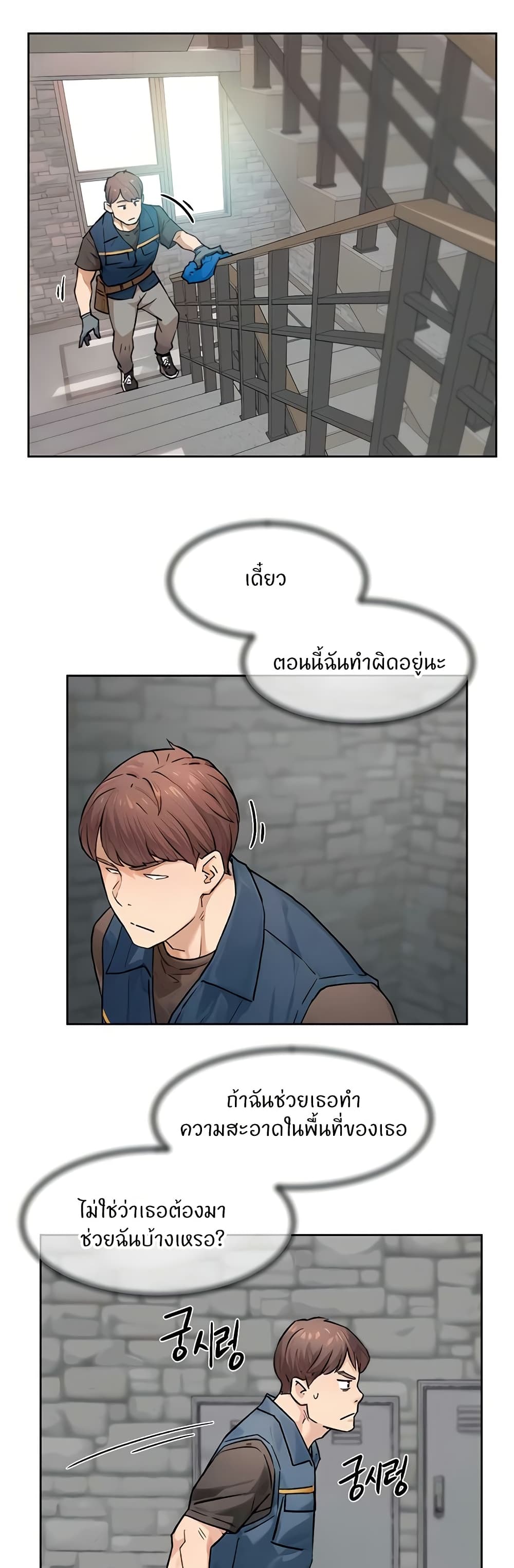 Cleaning Service – Cleaning Service – ตอนที่ 13 หน้า 25