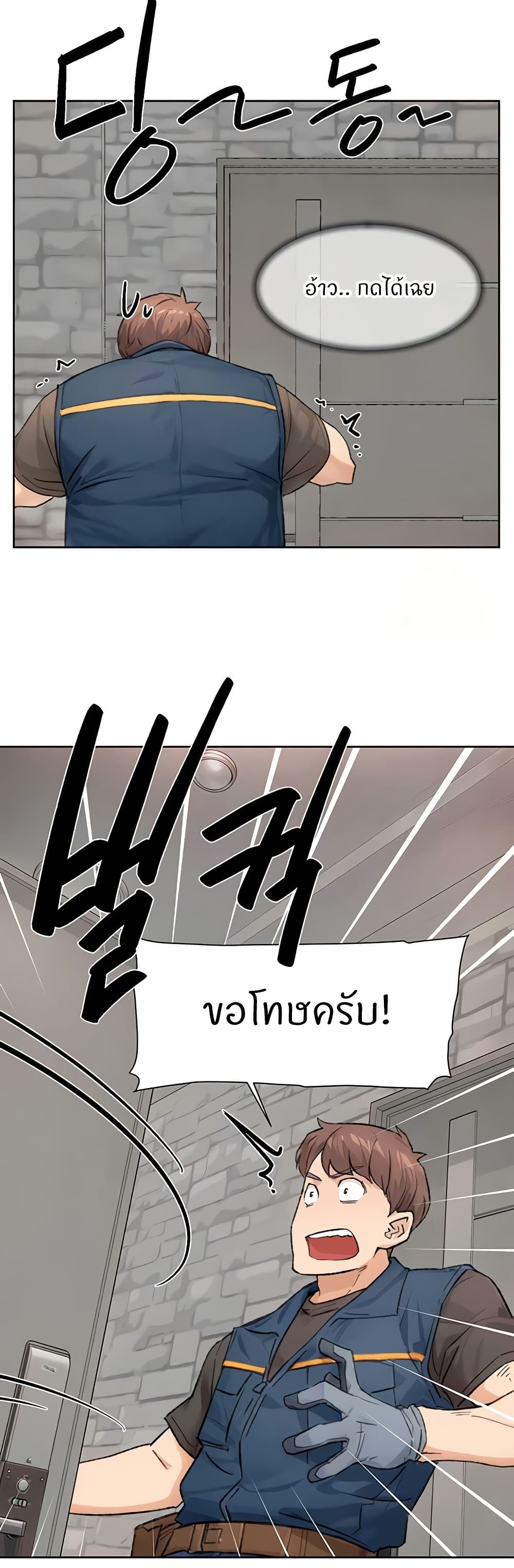 Cleaning Service – Cleaning Service – ตอนที่ 13 หน้า 28