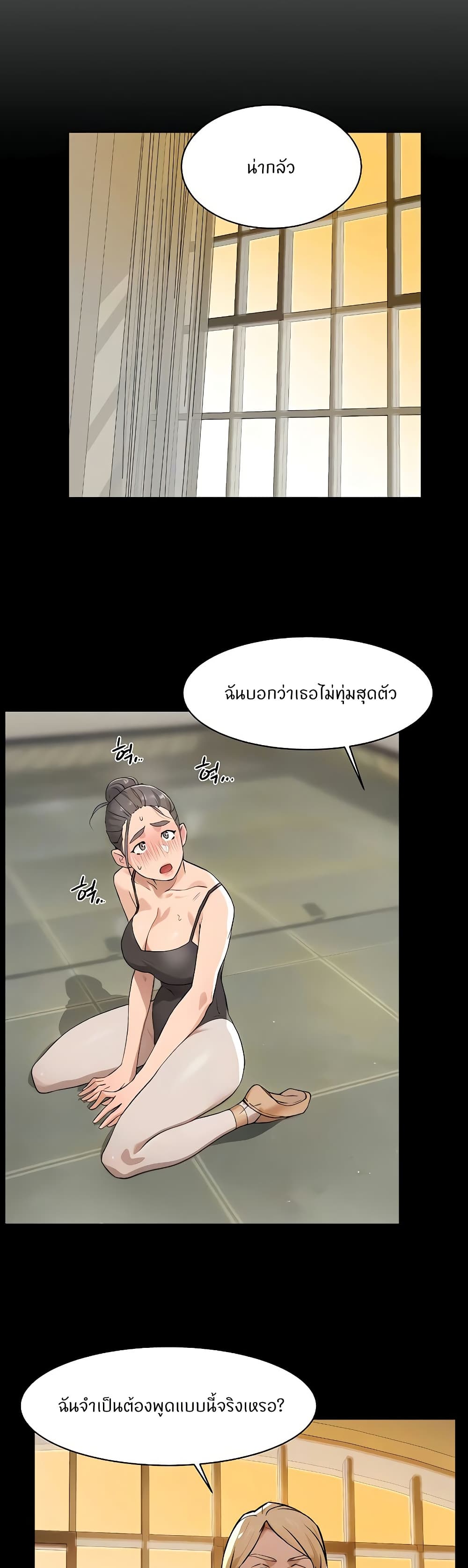 Cleaning Service – Cleaning Service – ตอนที่ 14 หน้า 4