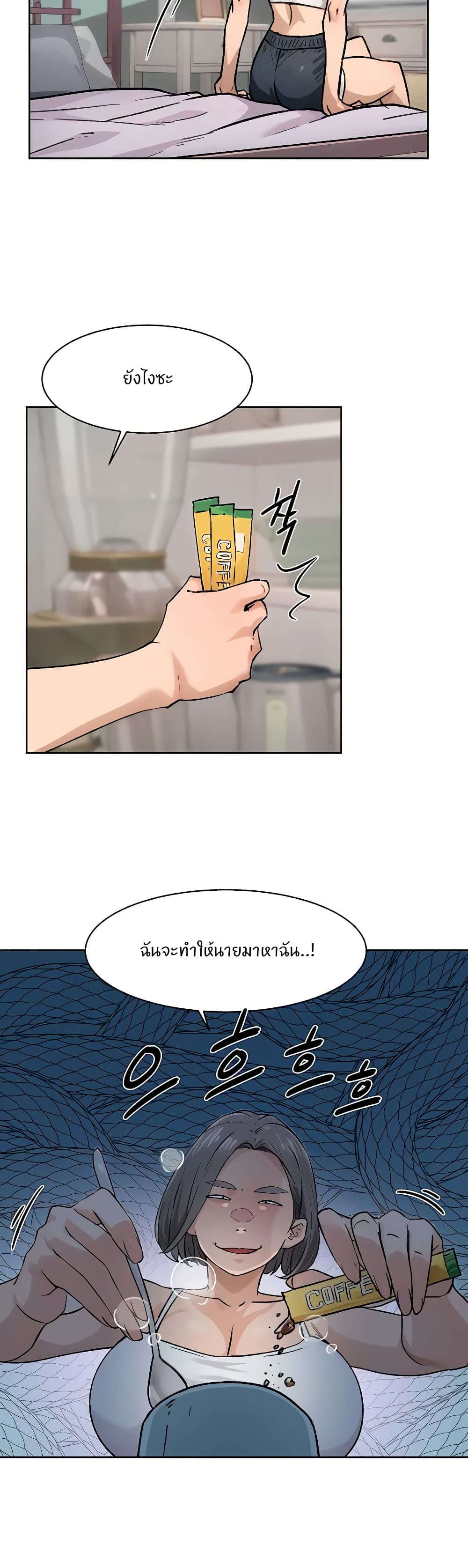 Cleaning Service – Cleaning Service – ตอนที่ 14 หน้า 6
