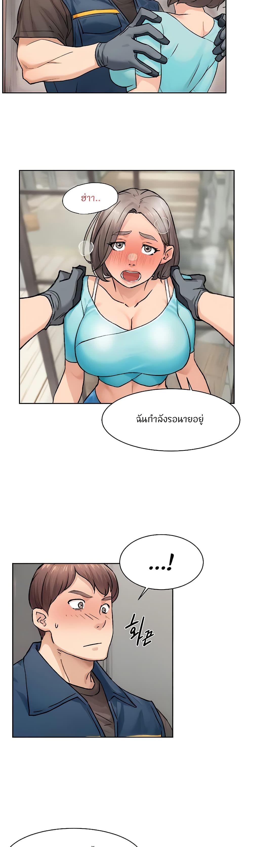 Cleaning Service – Cleaning Service – ตอนที่ 14 หน้า 13
