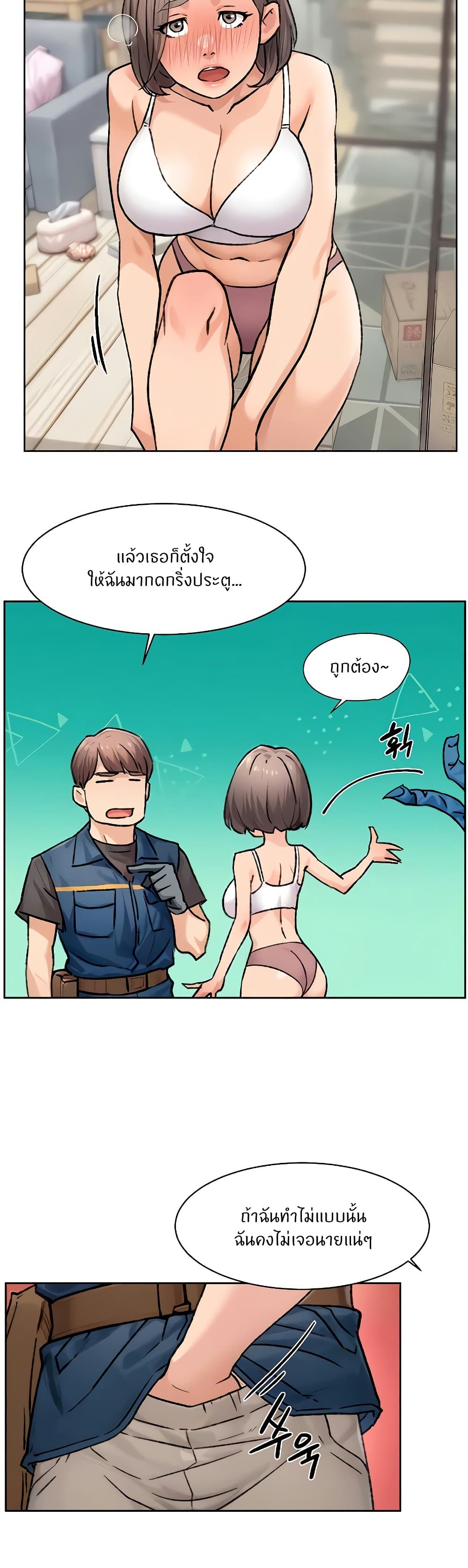 Cleaning Service – Cleaning Service – ตอนที่ 14 หน้า 15
