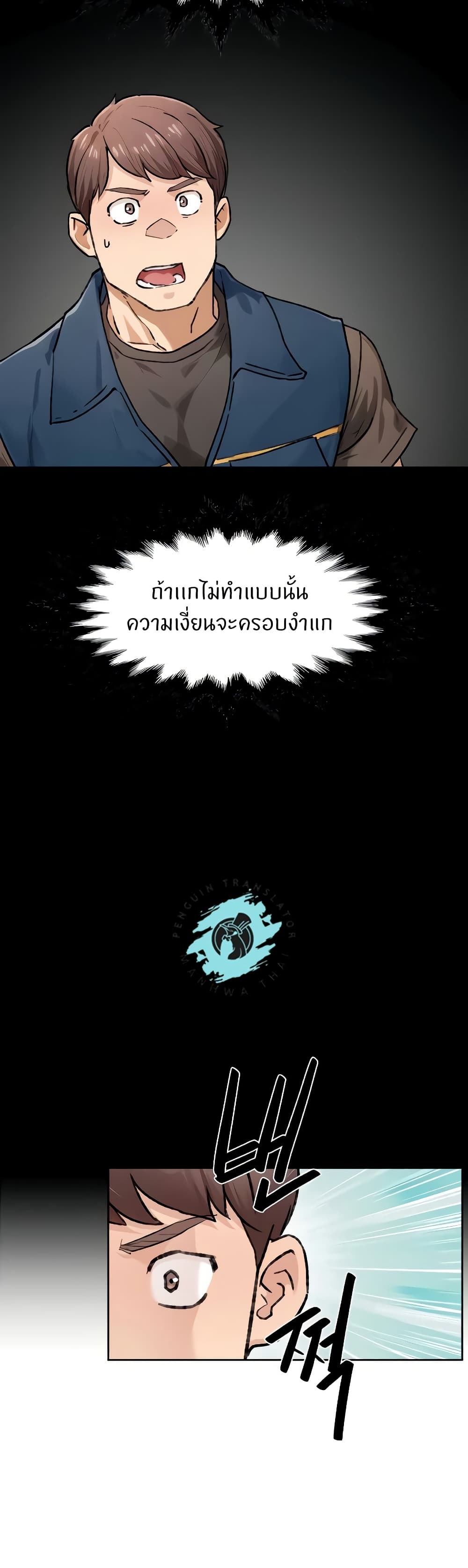 Cleaning Service – Cleaning Service – ตอนที่ 14 หน้า 18