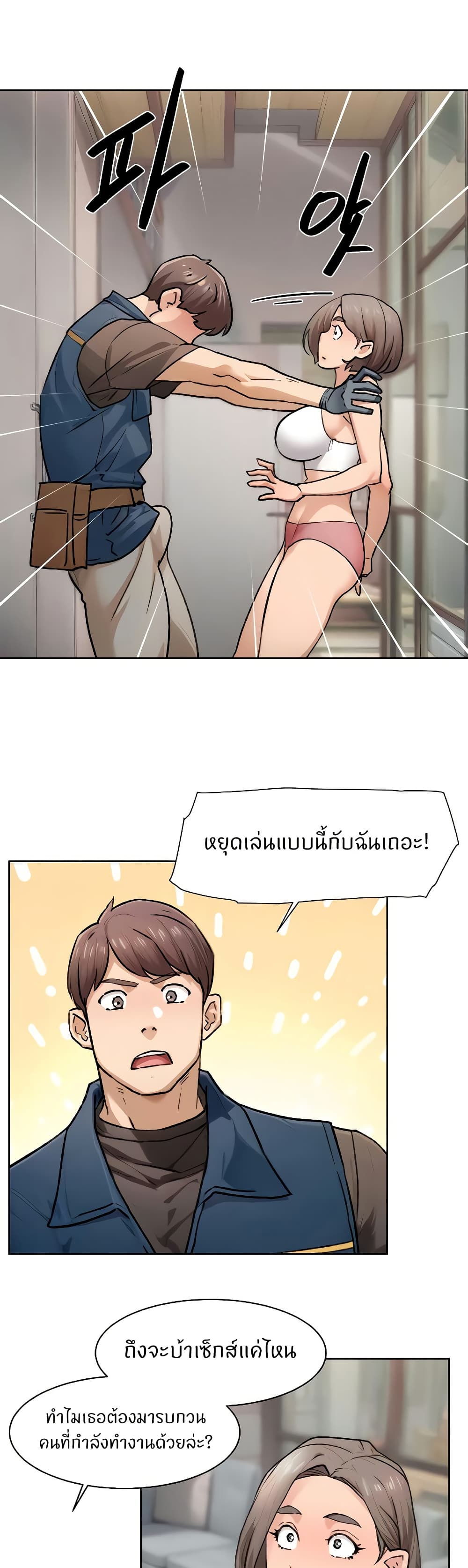 Cleaning Service – Cleaning Service – ตอนที่ 14 หน้า 19