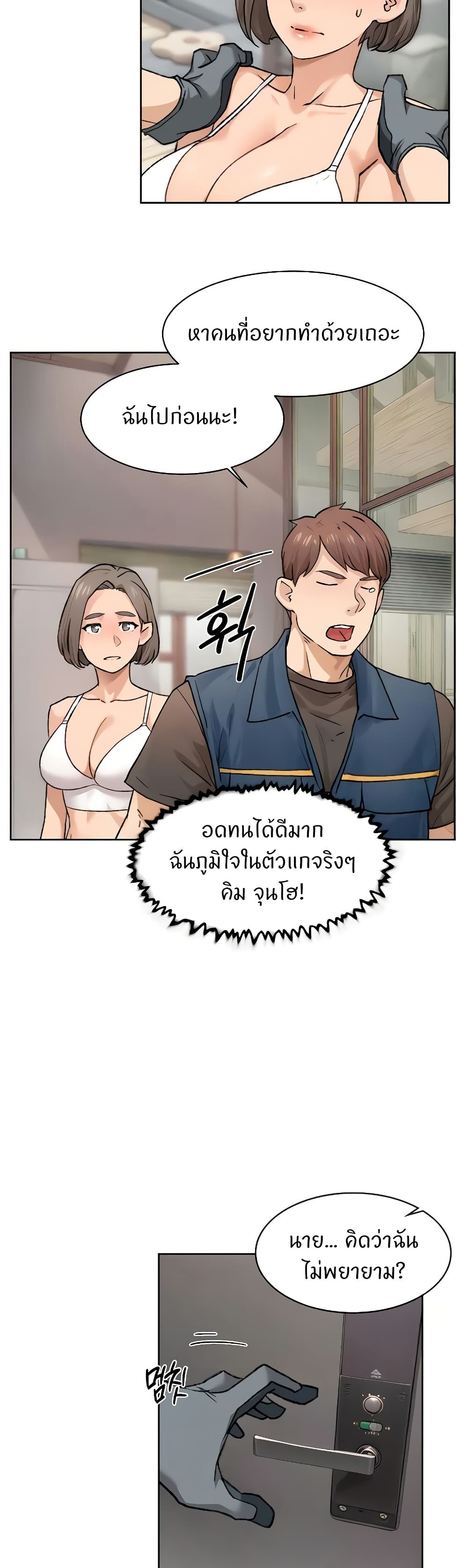 Cleaning Service – Cleaning Service – ตอนที่ 14 หน้า 20
