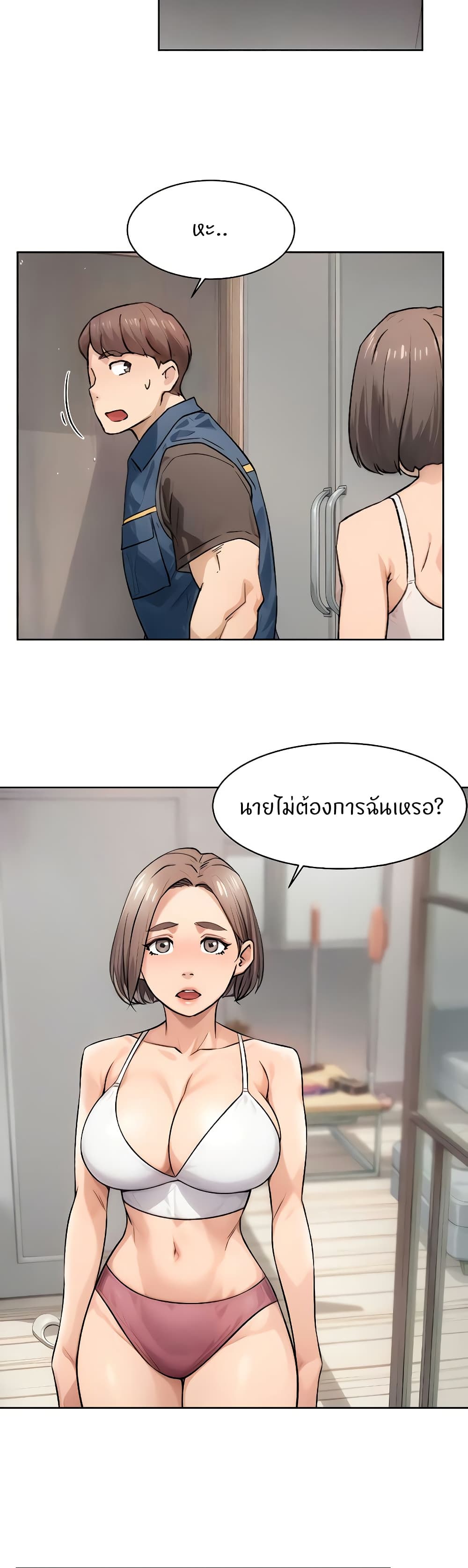 Cleaning Service – Cleaning Service – ตอนที่ 14 หน้า 21