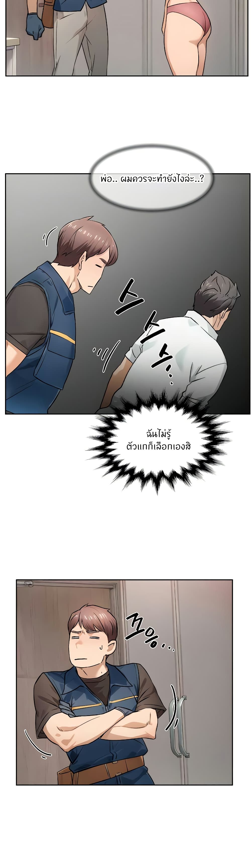 Cleaning Service – Cleaning Service – ตอนที่ 14 หน้า 23