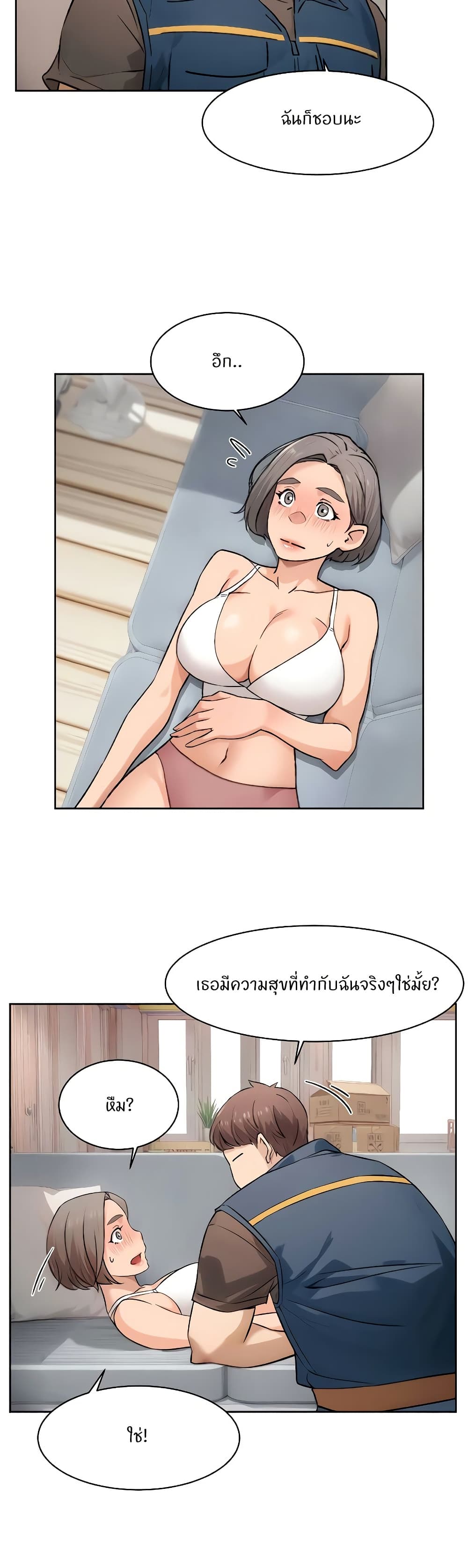 Cleaning Service – Cleaning Service – ตอนที่ 14 หน้า 26