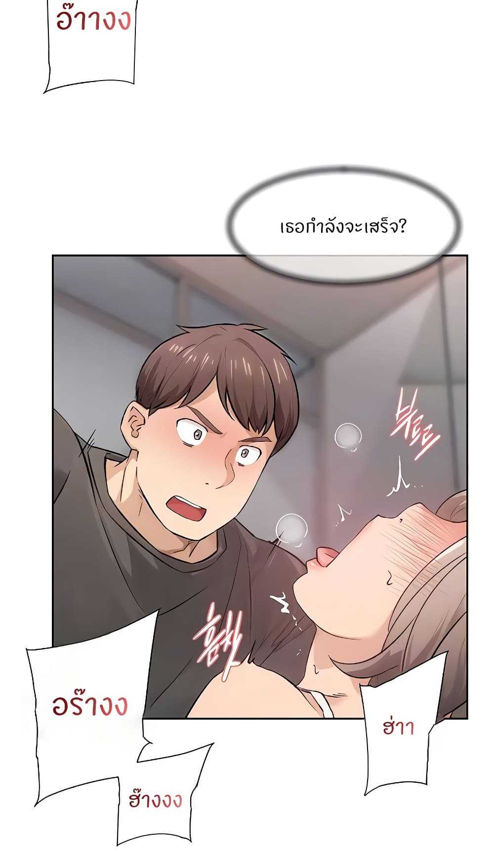 Cleaning Service – Cleaning Service – ตอนที่ 15 หน้า 3