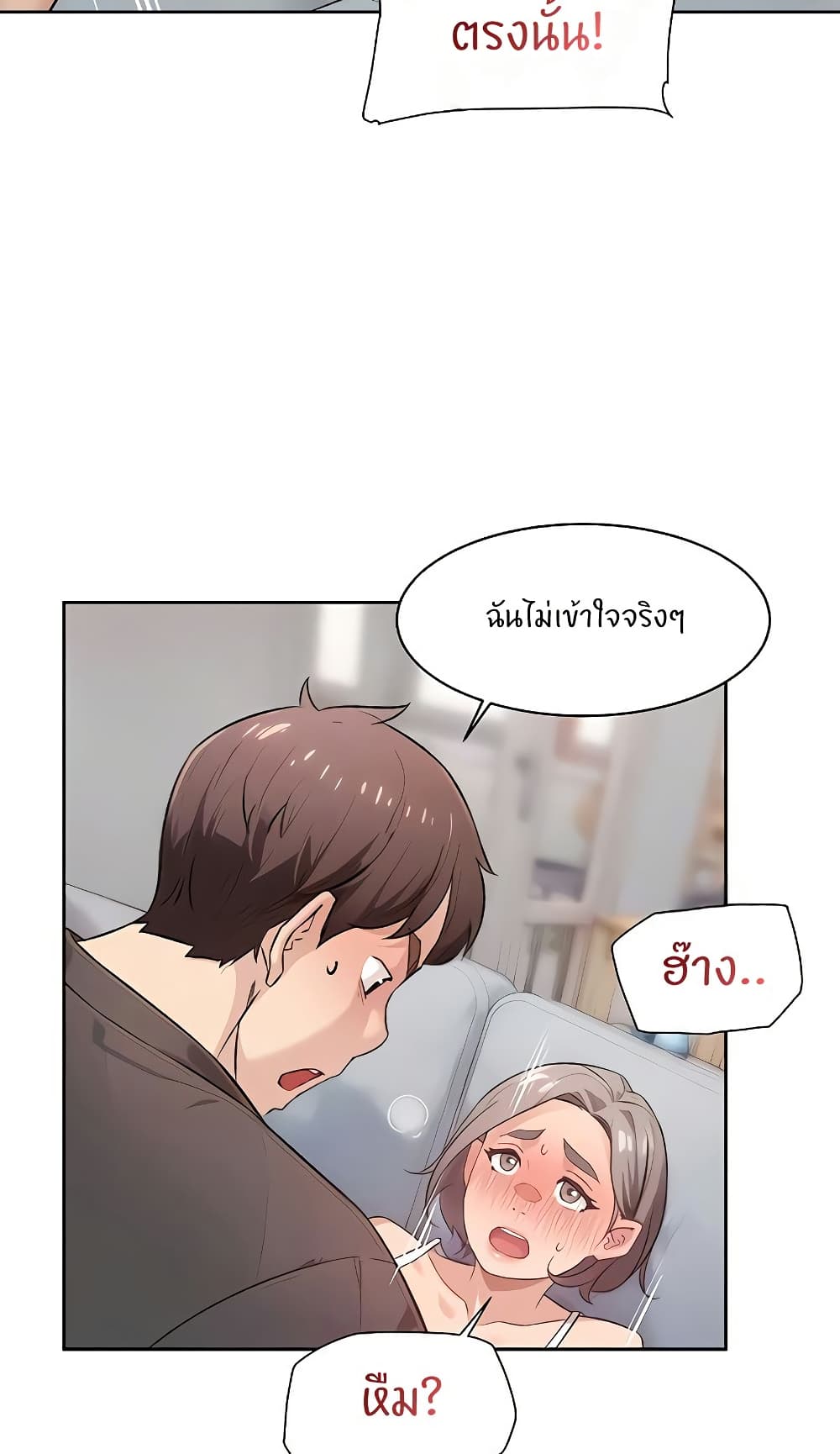 Cleaning Service – Cleaning Service – ตอนที่ 15 หน้า 11
