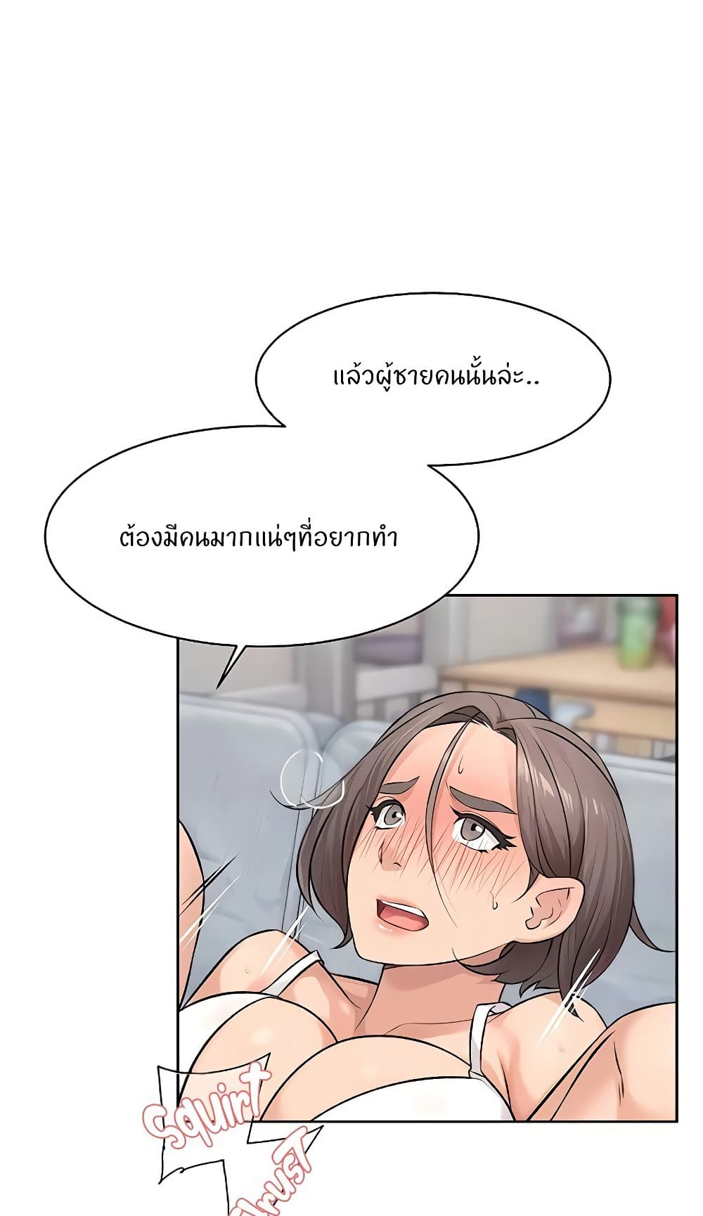 Cleaning Service – Cleaning Service – ตอนที่ 15 หน้า 13