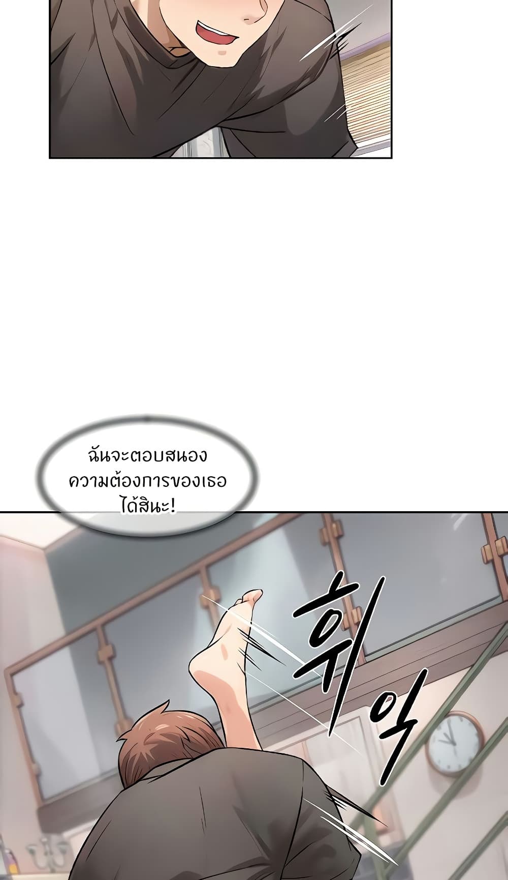 Cleaning Service – Cleaning Service – ตอนที่ 15 หน้า 21
