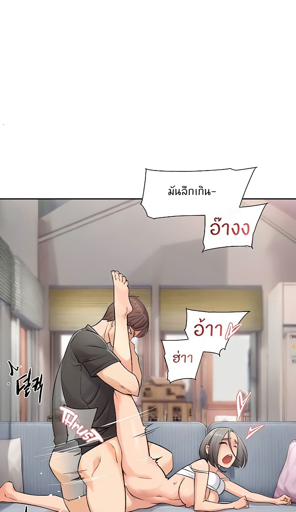 Cleaning Service – Cleaning Service – ตอนที่ 15 หน้า 25