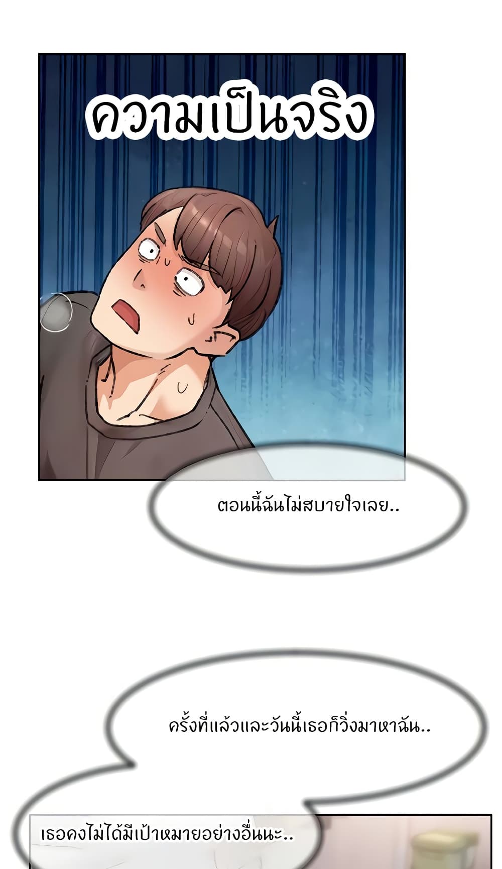 Cleaning Service – Cleaning Service – ตอนที่ 15 หน้า 35