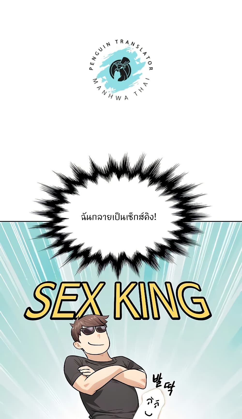 Cleaning Service – Cleaning Service – ตอนที่ 15 หน้า 38