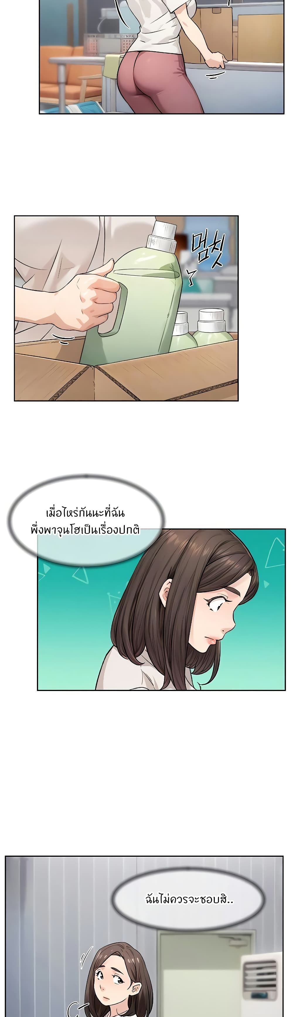 Cleaning Service – Cleaning Service – ตอนที่ 16 หน้า 4