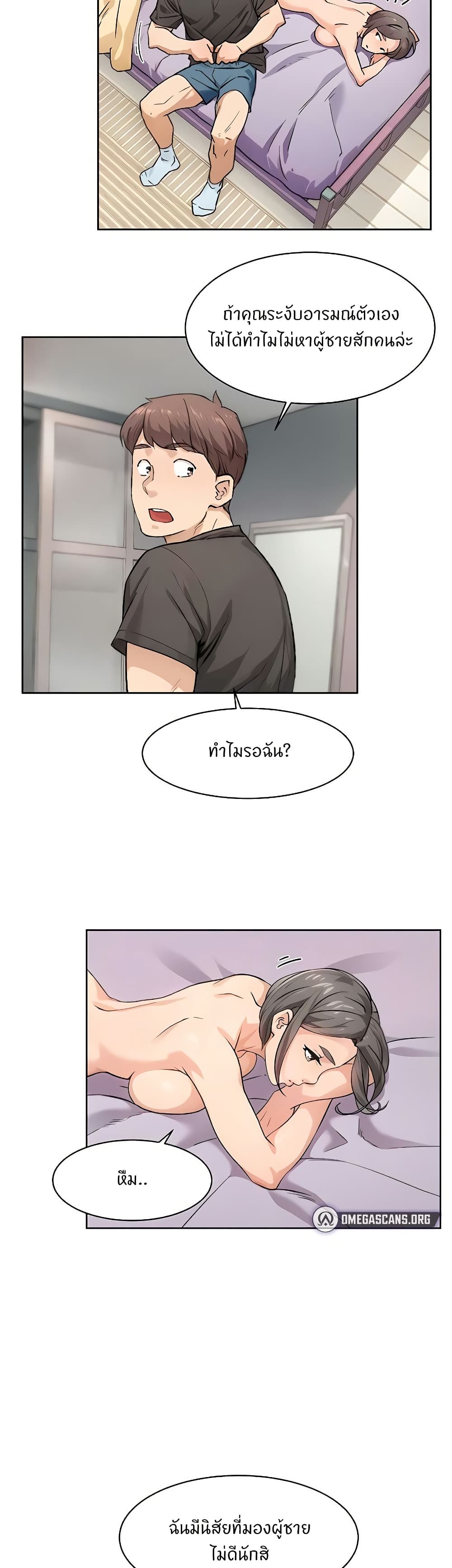 Cleaning Service – Cleaning Service – ตอนที่ 16 หน้า 18