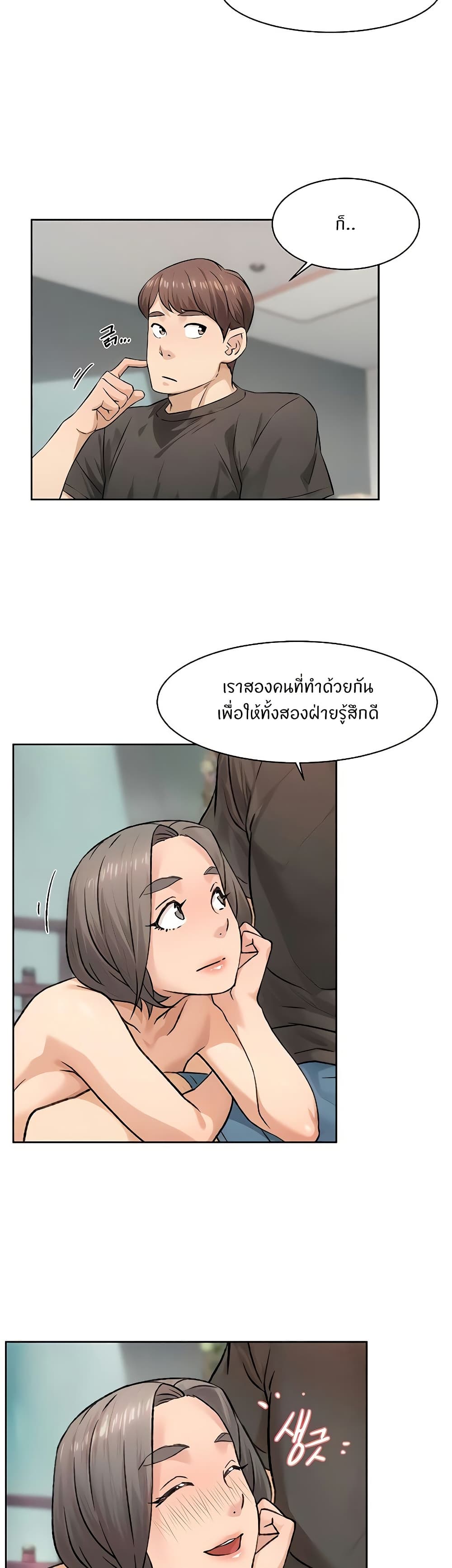 Cleaning Service – Cleaning Service – ตอนที่ 16 หน้า 22