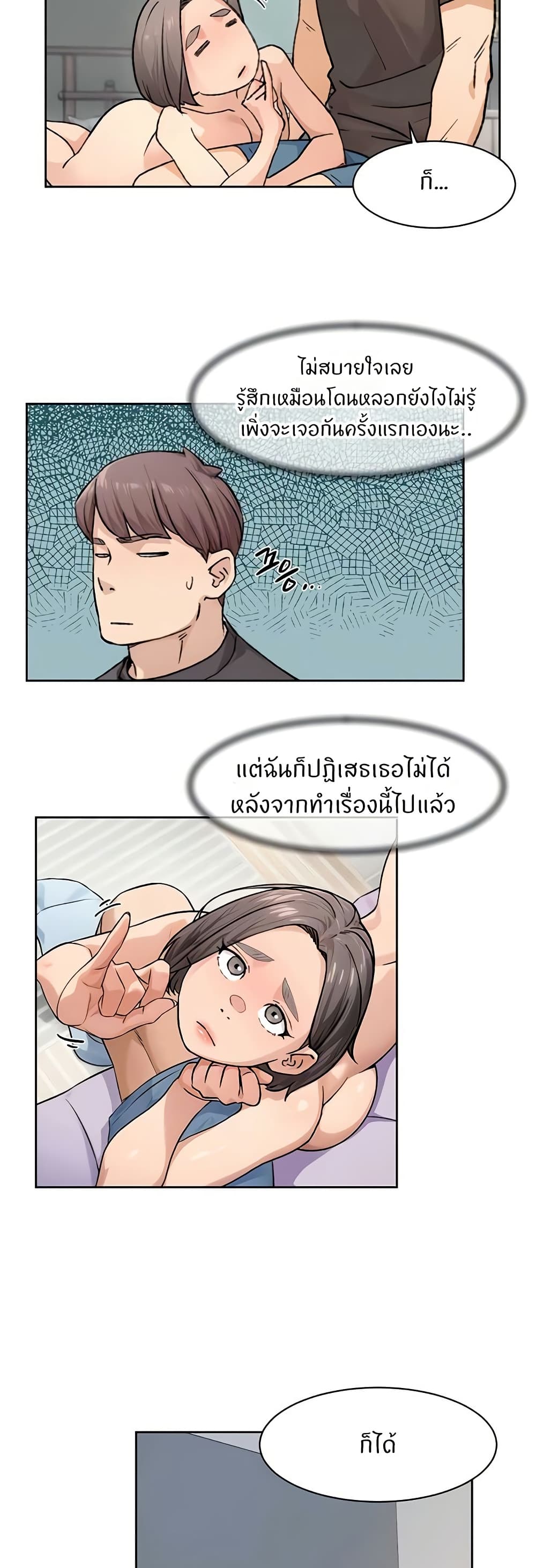 Cleaning Service – Cleaning Service – ตอนที่ 17 หน้า 2