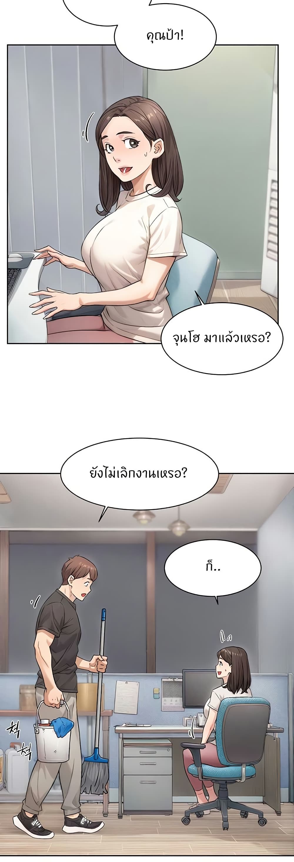 Cleaning Service – Cleaning Service – ตอนที่ 17 หน้า 9