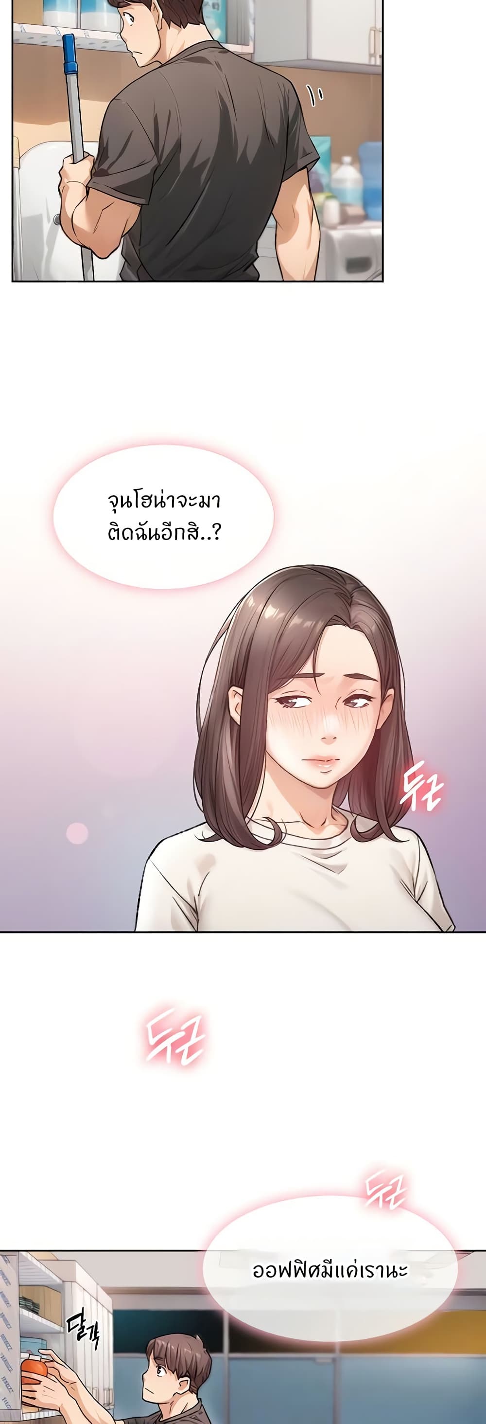 Cleaning Service – Cleaning Service – ตอนที่ 17 หน้า 11