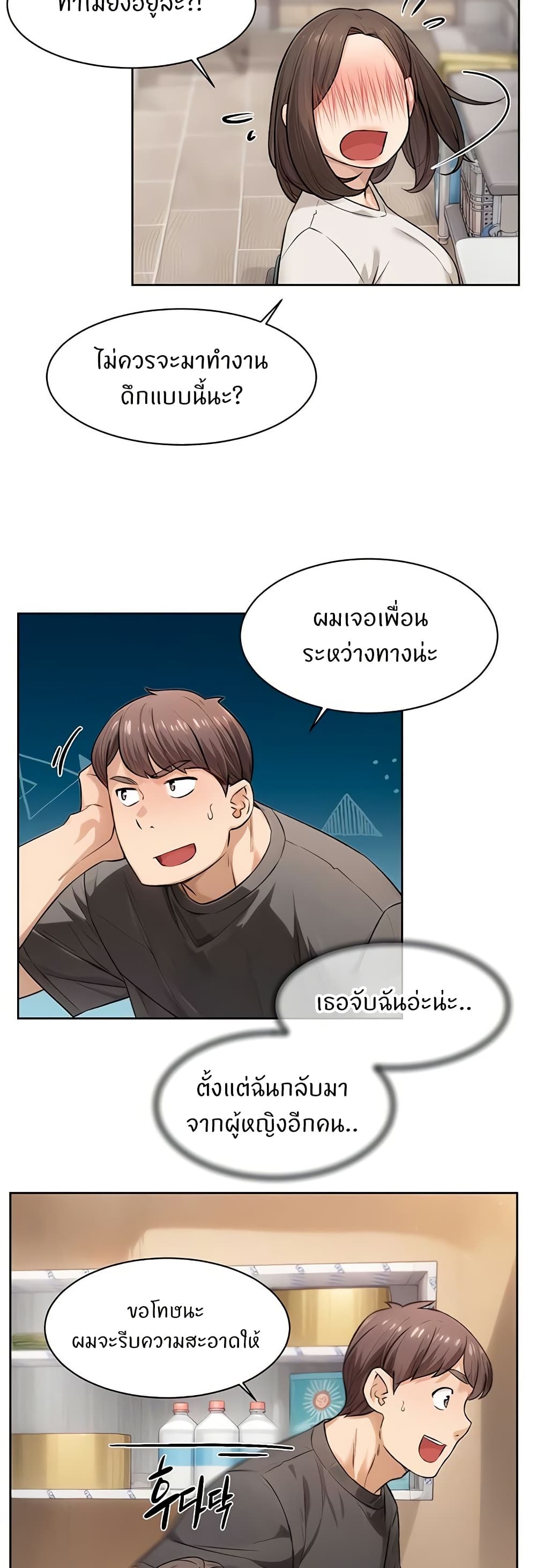Cleaning Service – Cleaning Service – ตอนที่ 17 หน้า 13