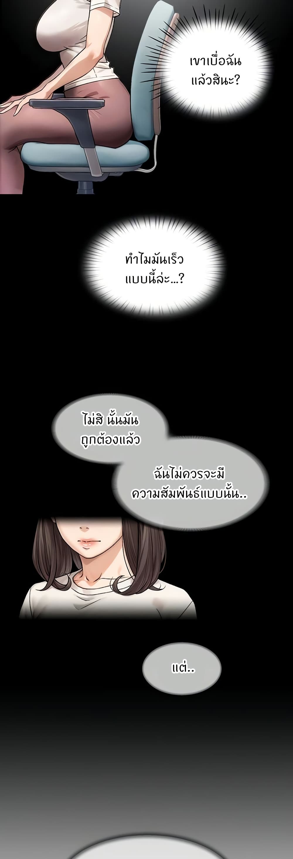Cleaning Service – Cleaning Service – ตอนที่ 17 หน้า 15