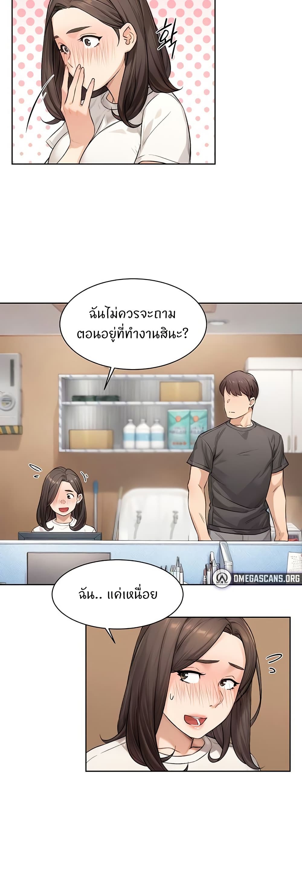 Cleaning Service – Cleaning Service – ตอนที่ 17 หน้า 18