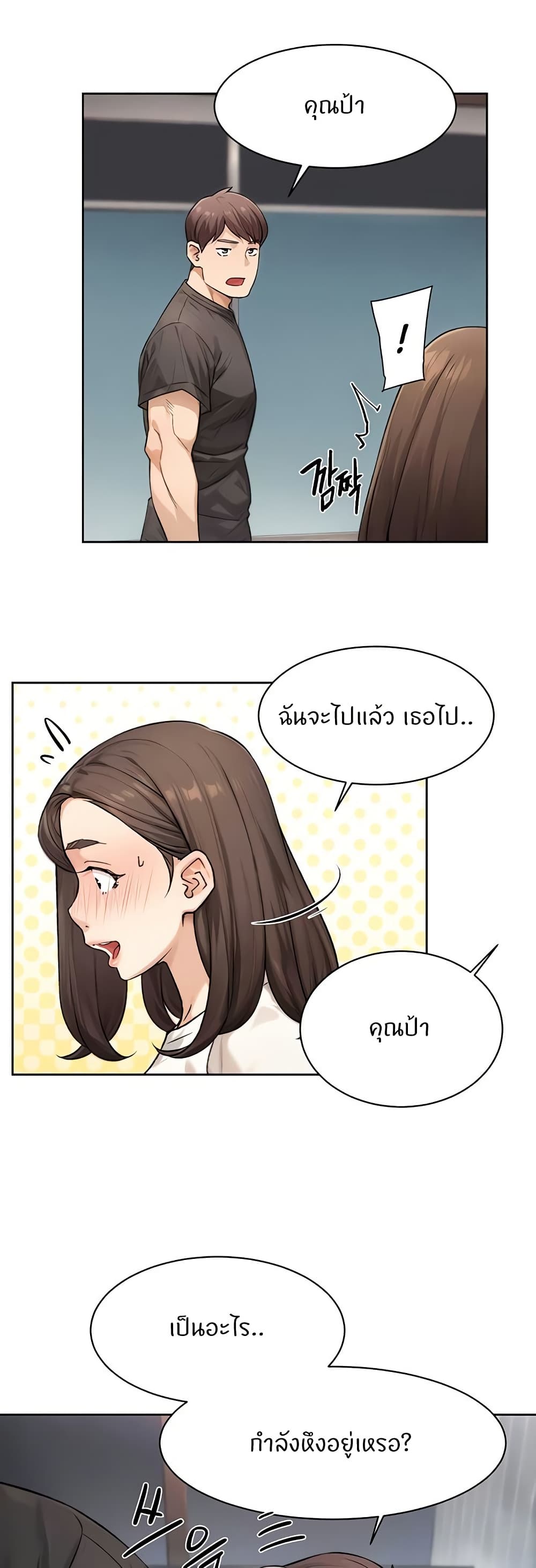 Cleaning Service – Cleaning Service – ตอนที่ 17 หน้า 19