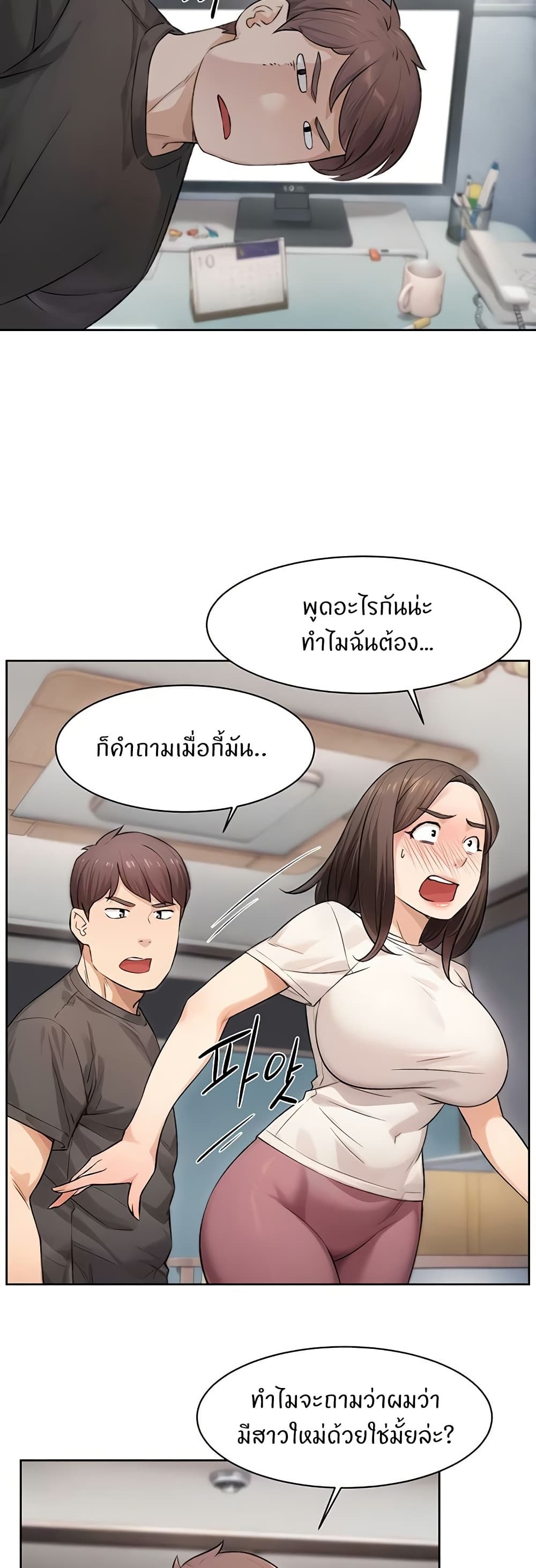 Cleaning Service – Cleaning Service – ตอนที่ 17 หน้า 20