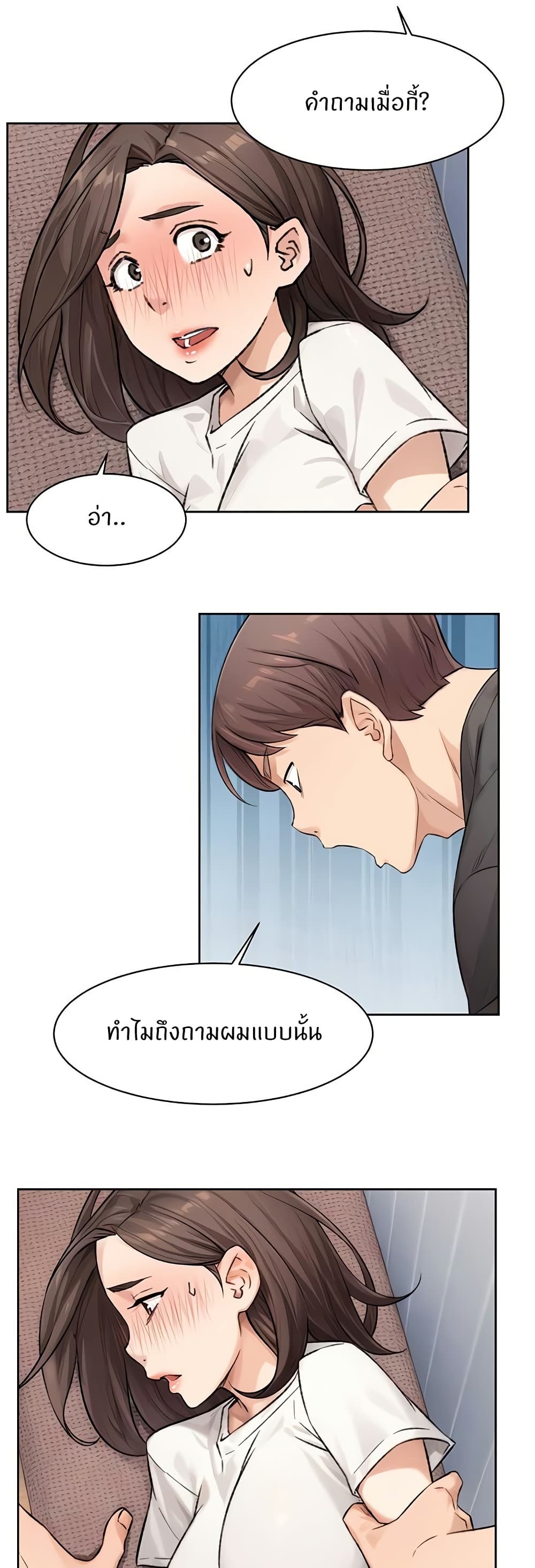 Cleaning Service – Cleaning Service – ตอนที่ 17 หน้า 26