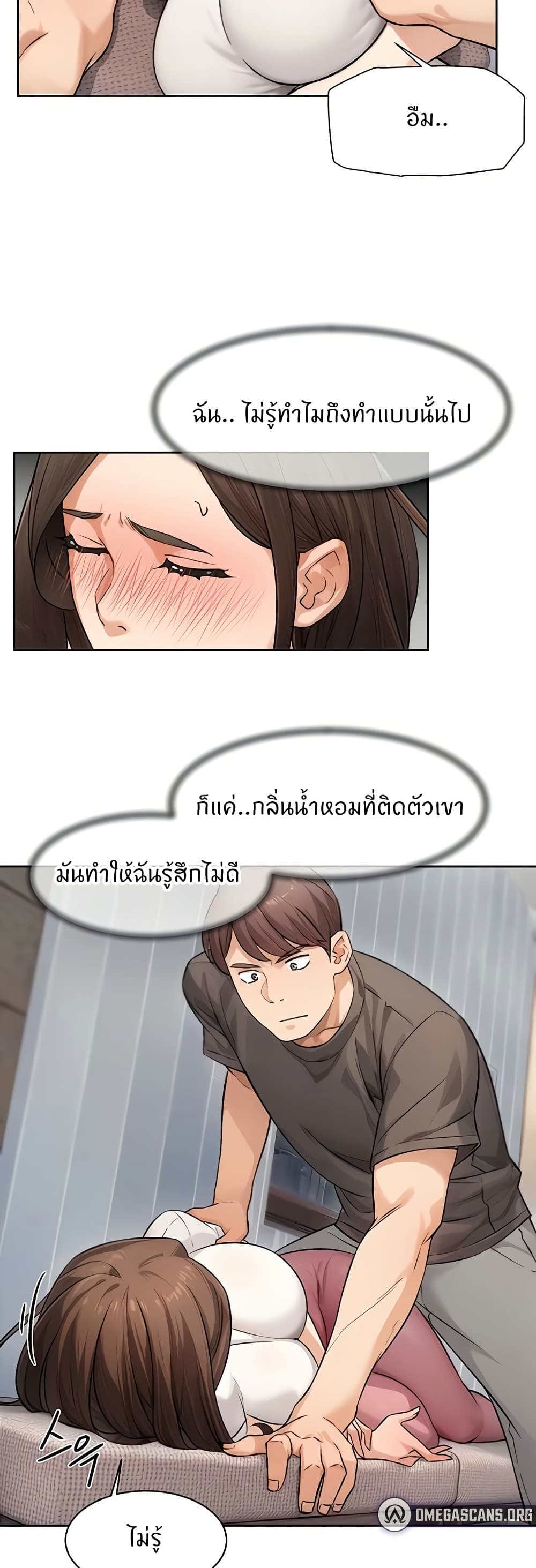 Cleaning Service – Cleaning Service – ตอนที่ 17 หน้า 27
