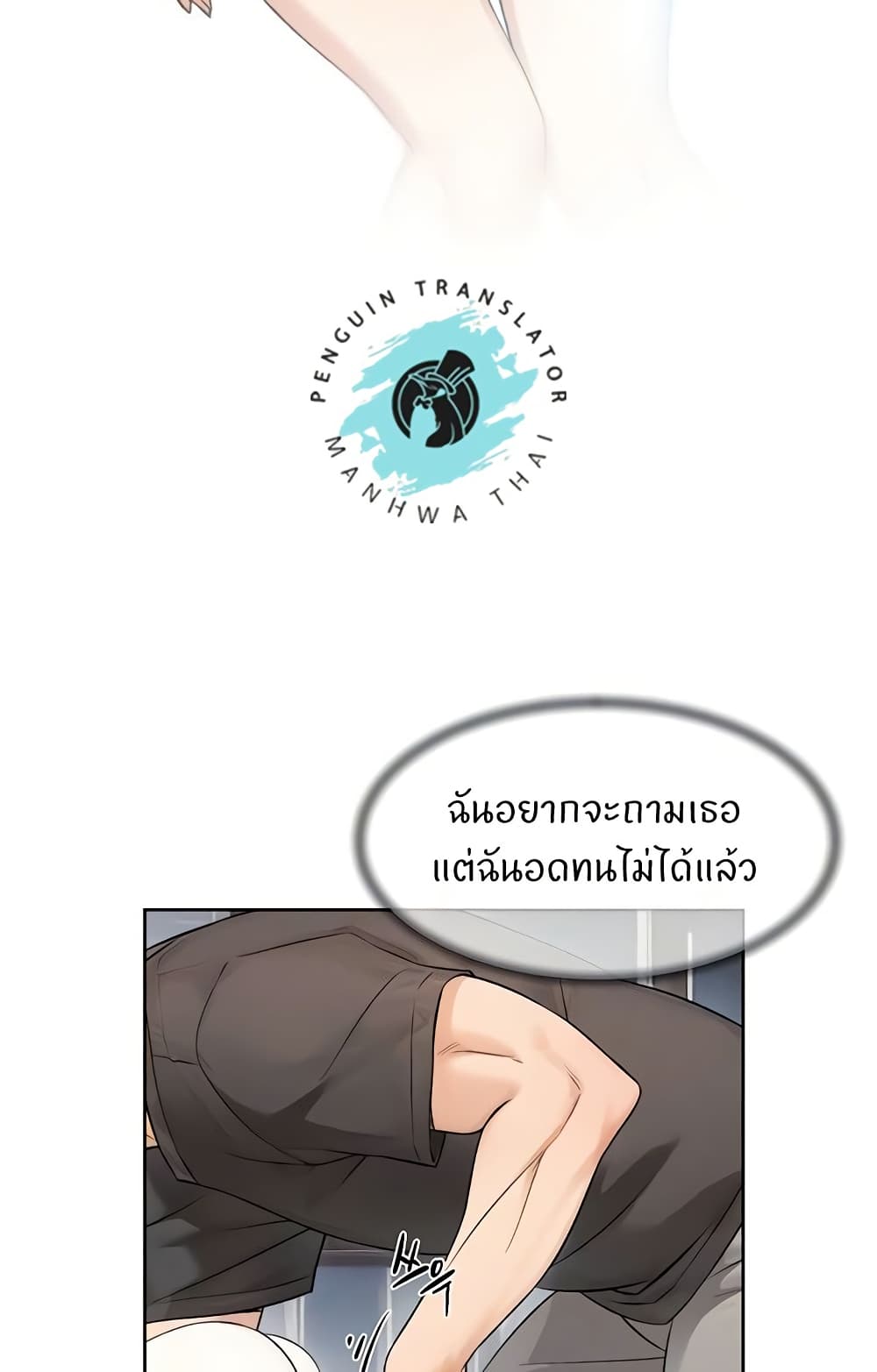 Cleaning Service – Cleaning Service – ตอนที่ 18 หน้า 2