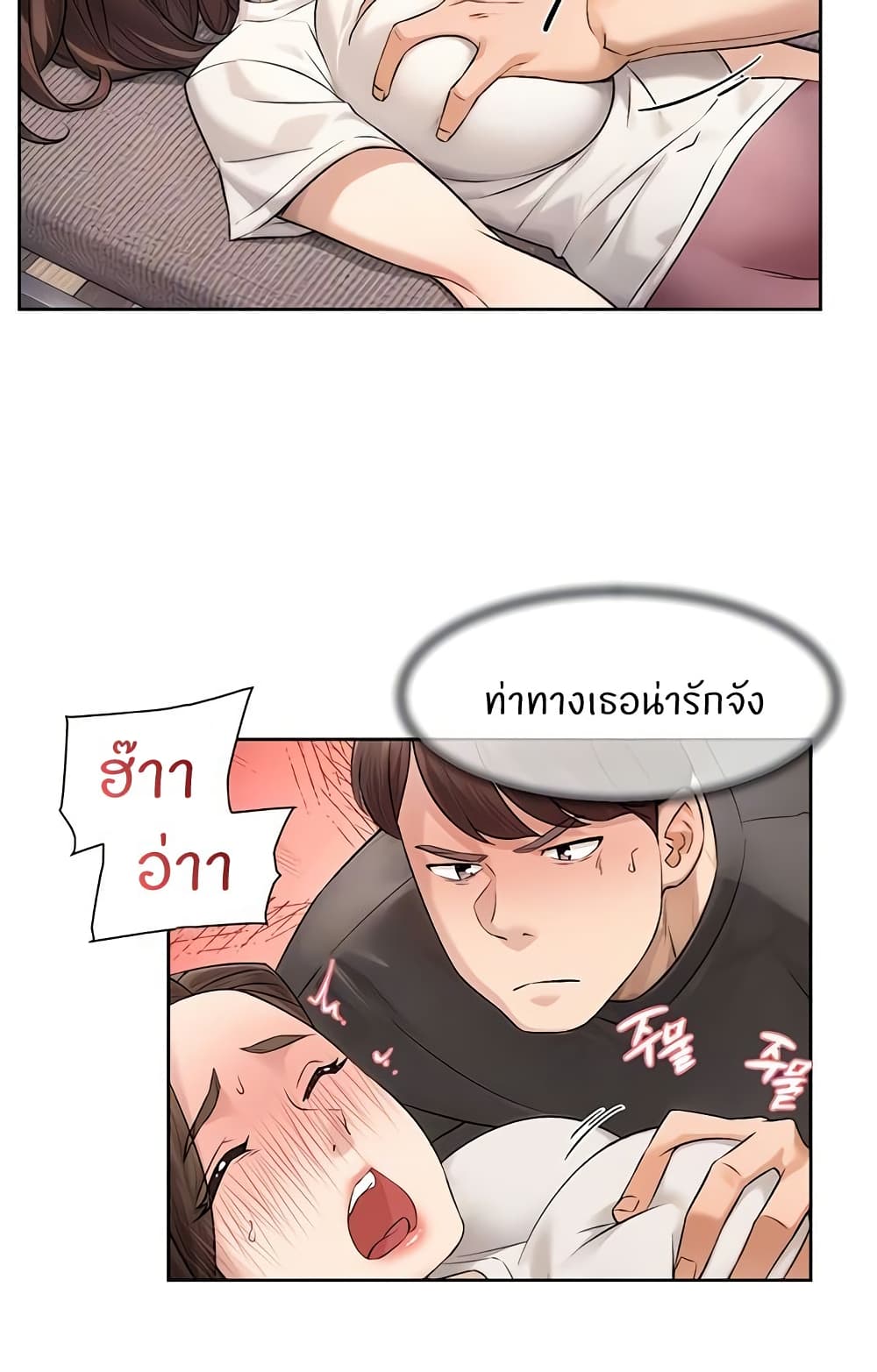 Cleaning Service – Cleaning Service – ตอนที่ 18 หน้า 6