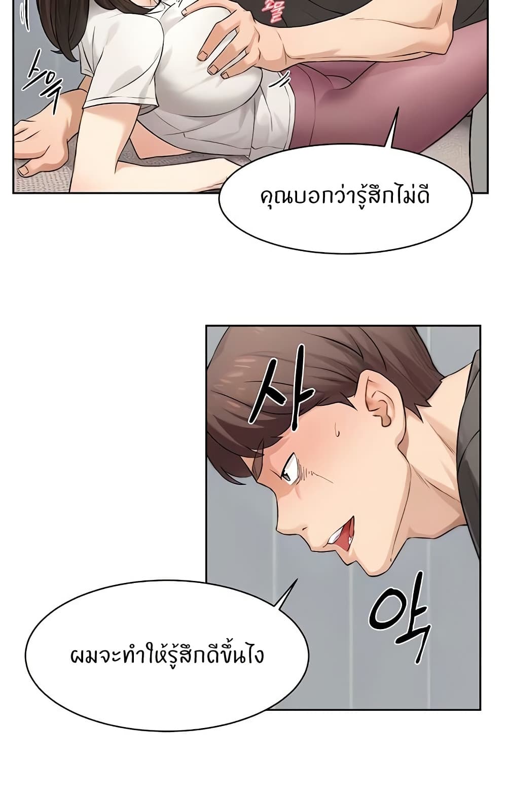 Cleaning Service – Cleaning Service – ตอนที่ 18 หน้า 9