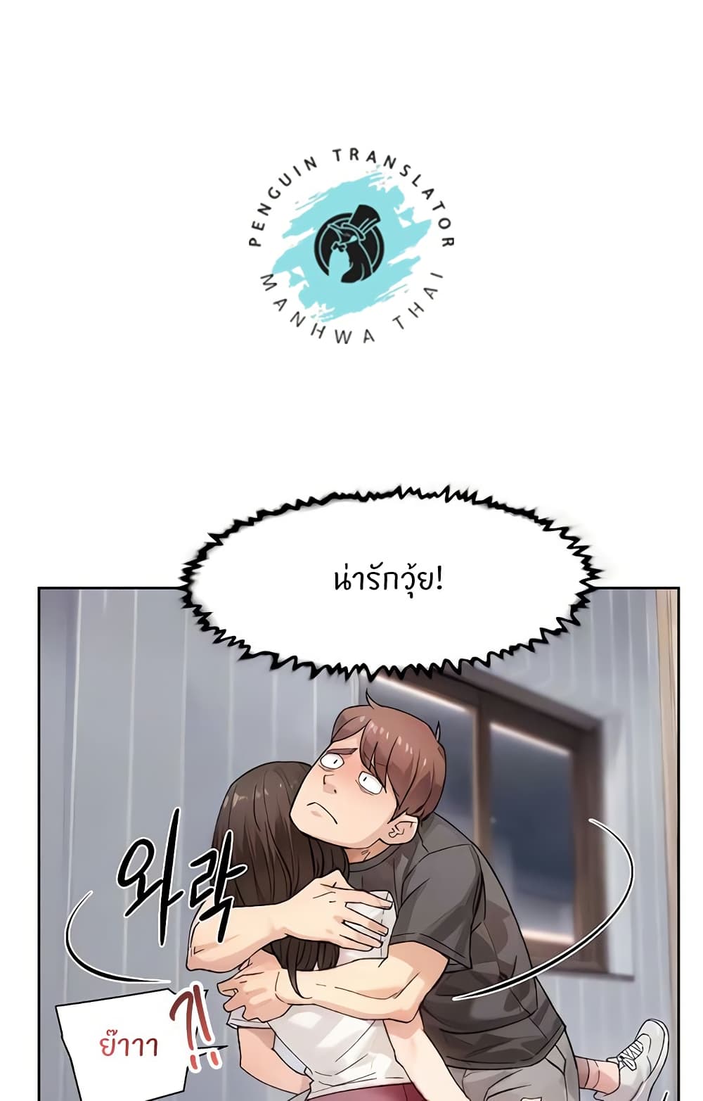 Cleaning Service – Cleaning Service – ตอนที่ 18 หน้า 12