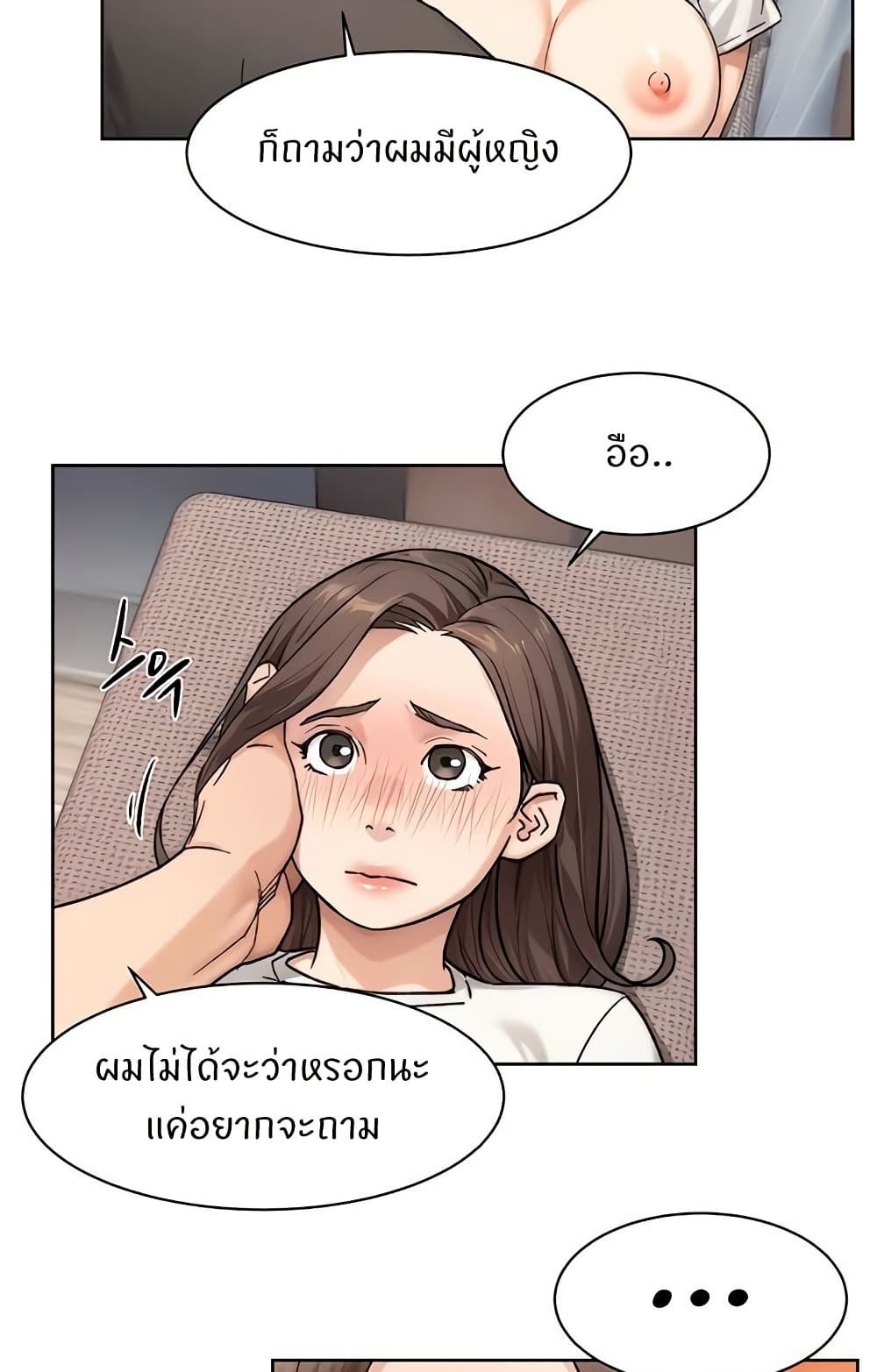Cleaning Service – Cleaning Service – ตอนที่ 18 หน้า 18
