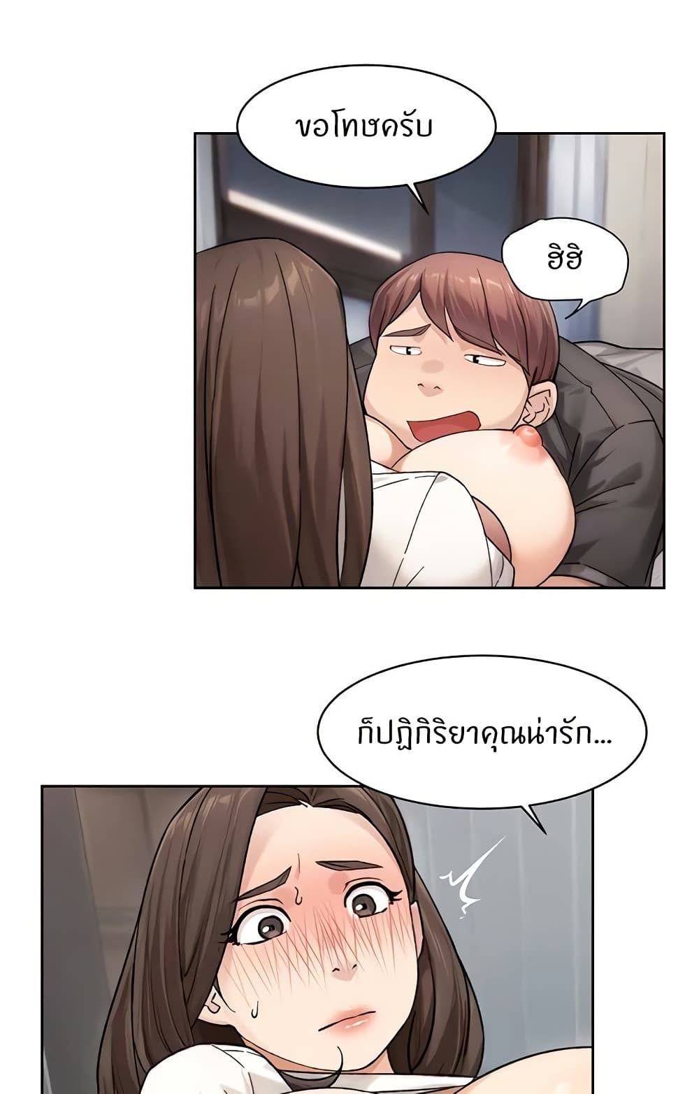 Cleaning Service – Cleaning Service – ตอนที่ 18 หน้า 23