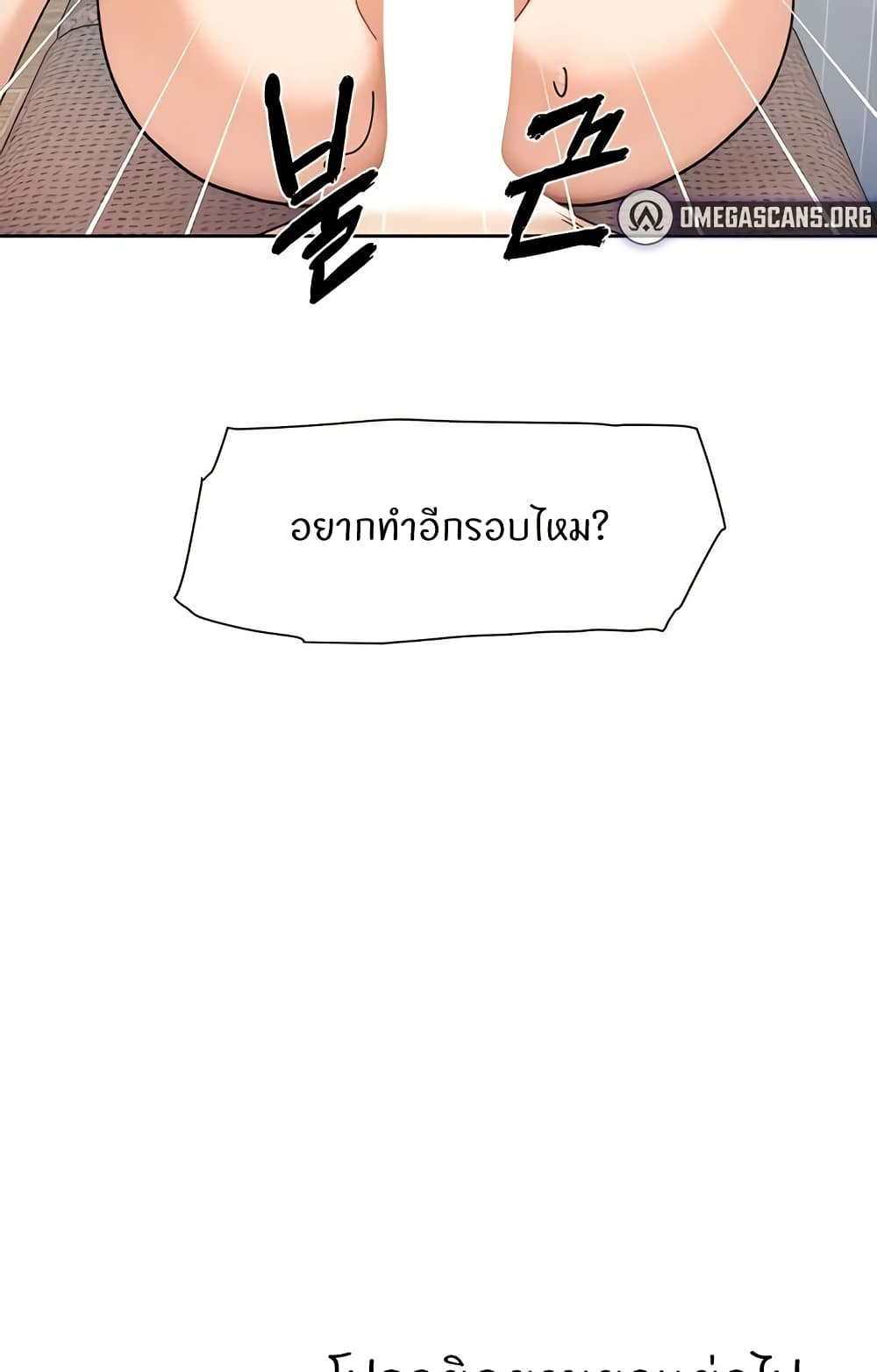 Cleaning Service – Cleaning Service – ตอนที่ 18 หน้า 49