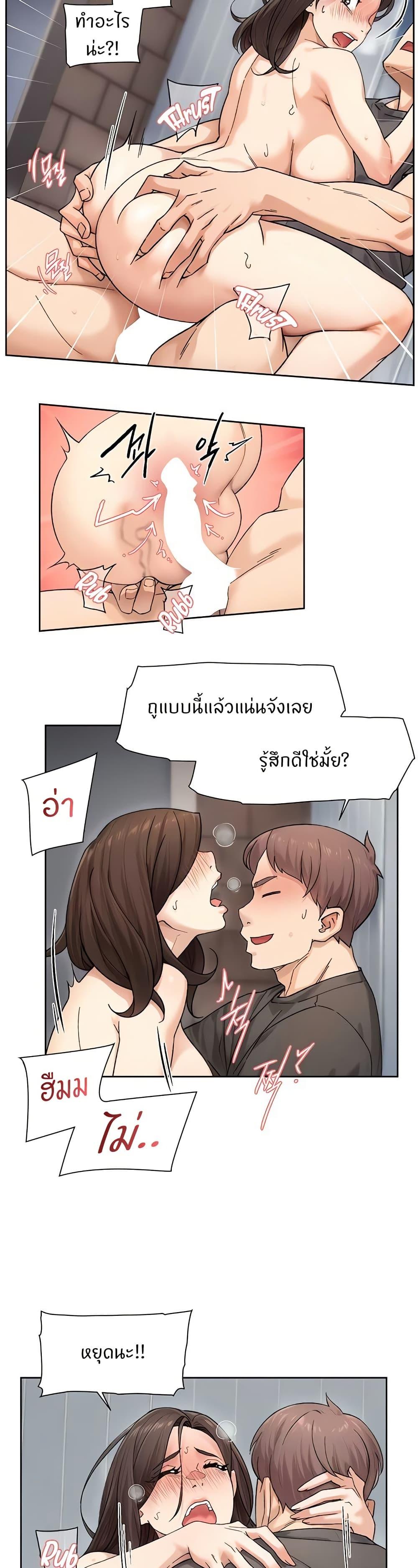 Cleaning Service – Cleaning Service – ตอนที่ 19 หน้า 17