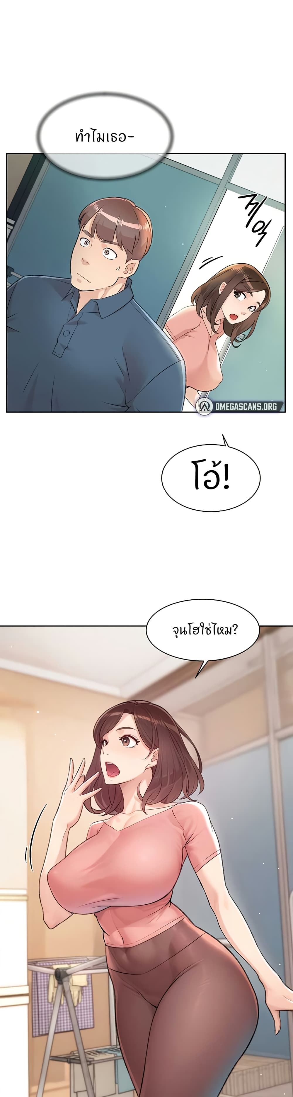 Cleaning Service – Cleaning Service – ตอนที่ 2 หน้า 2