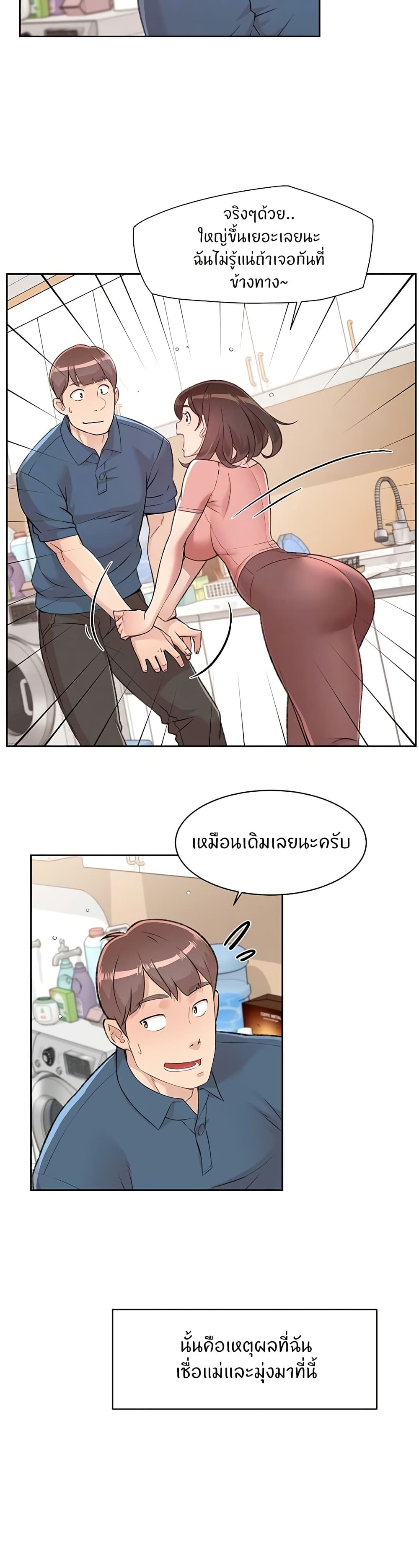 Cleaning Service – Cleaning Service – ตอนที่ 2 หน้า 4