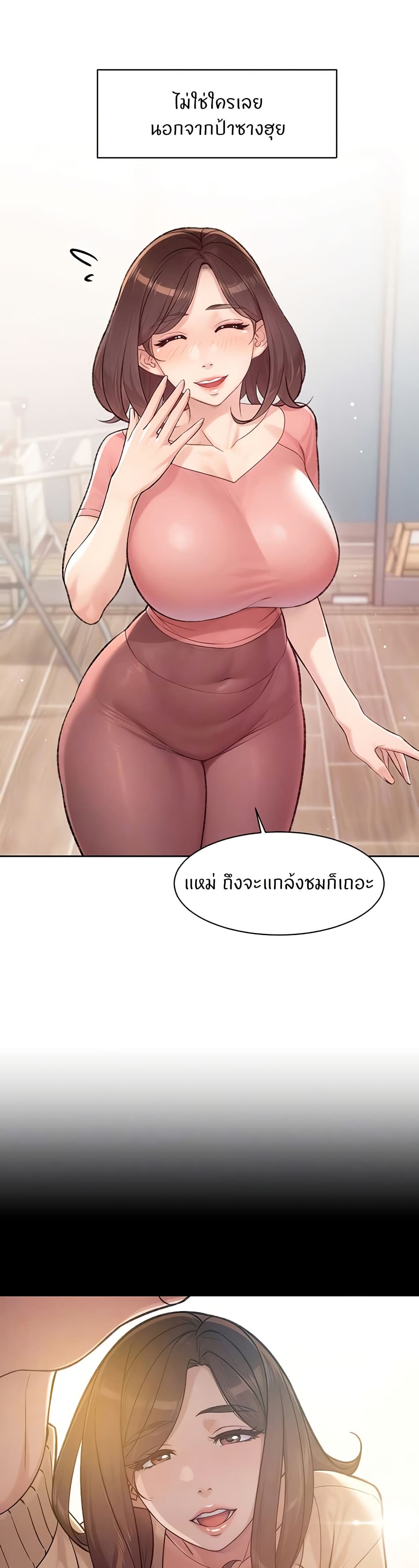 Cleaning Service – Cleaning Service – ตอนที่ 2 หน้า 5