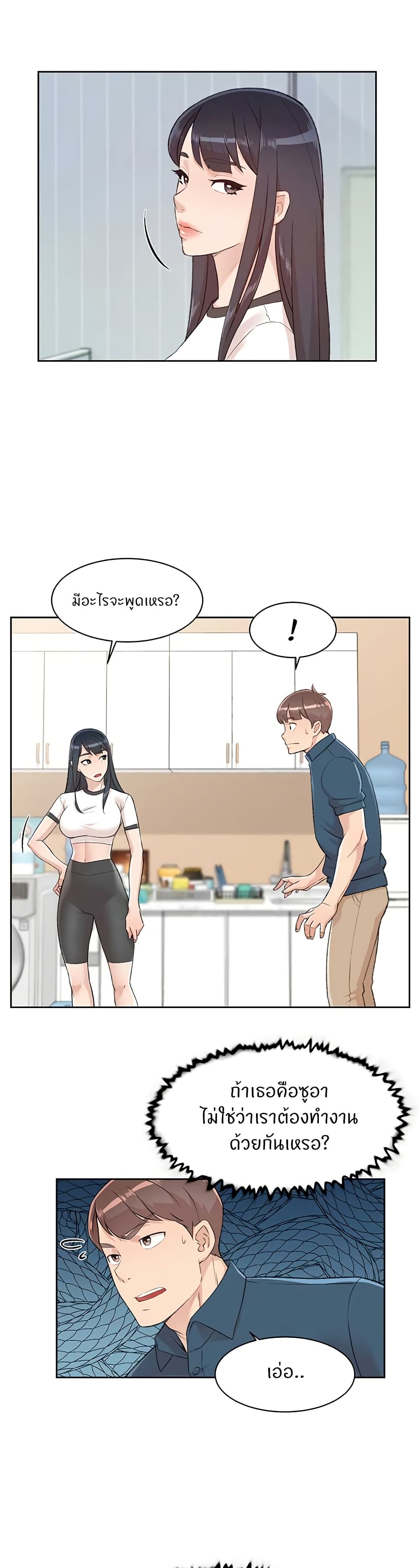 Cleaning Service – Cleaning Service – ตอนที่ 2 หน้า 9